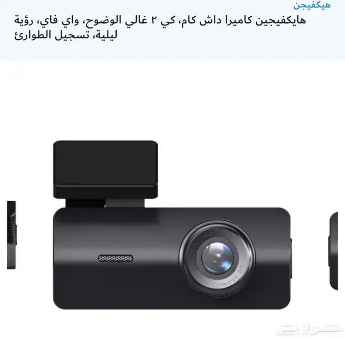 داش كام جديد غير مستعمل عالي الوضوح  واي فاي  رؤية ليلية 4
