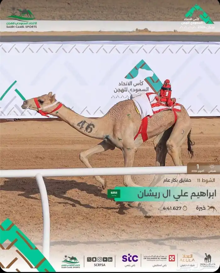 حقه بنت شاهين الحوات الاحمر 3
