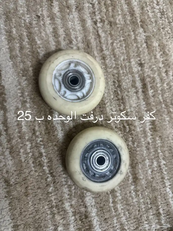 كفر سكوتر درافت الحبه بخمسة وعشرين 0