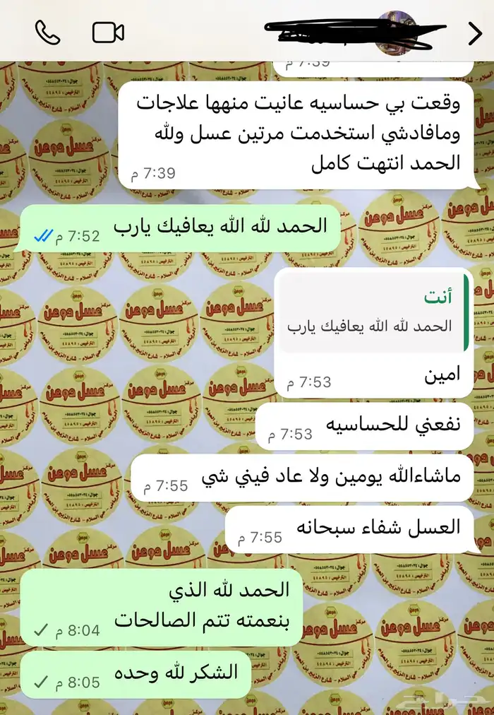 سدر ممزوج بغذاء ملكات وسدر صافي التوصيل مجاني بالرياض 17