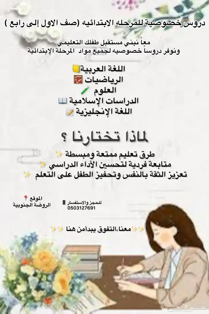 مدرسه خصوصيه 0