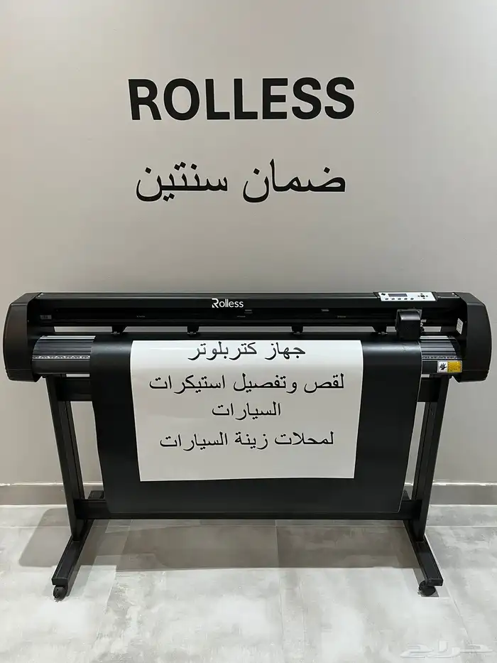 جهاز كتربلوتر لقص استيكرات محلات الزينة 0