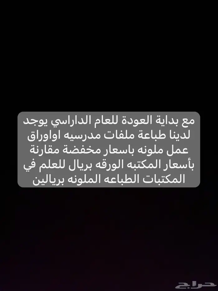 طباعة ملونه 0