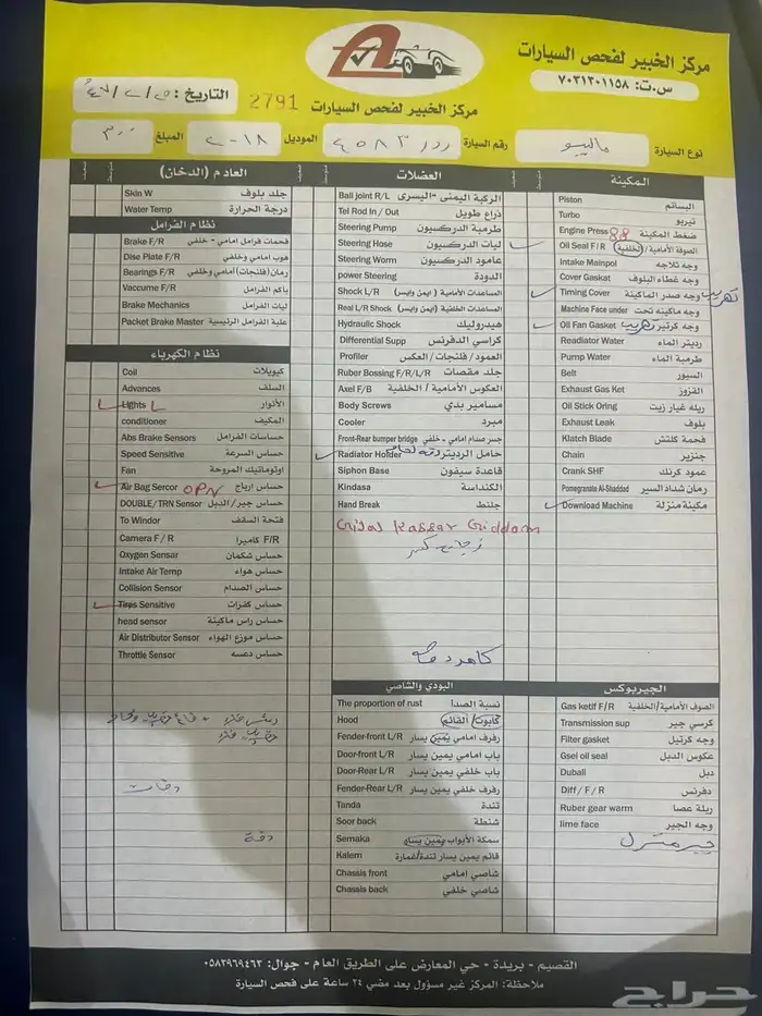 ماليبو 2018 3