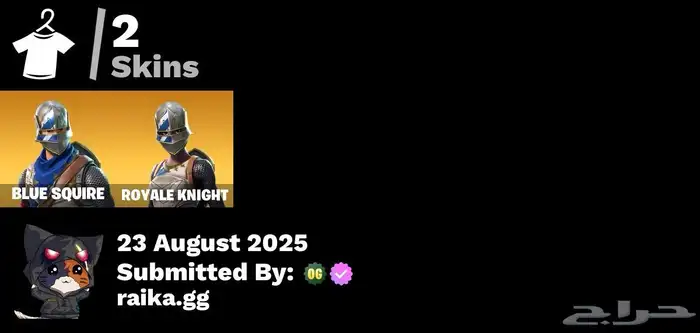 حساب فورت نايت 1