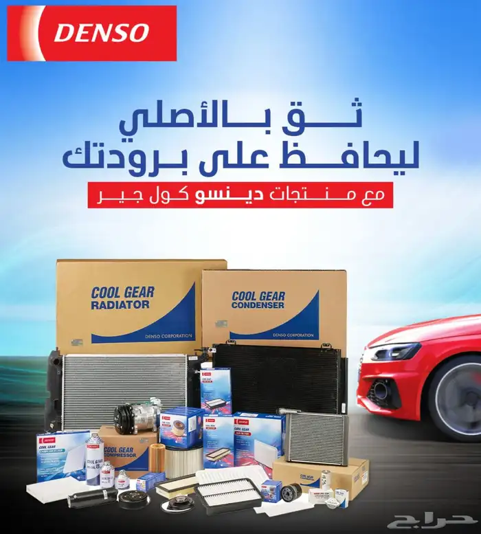 كمبريسور رديترات جميع 0