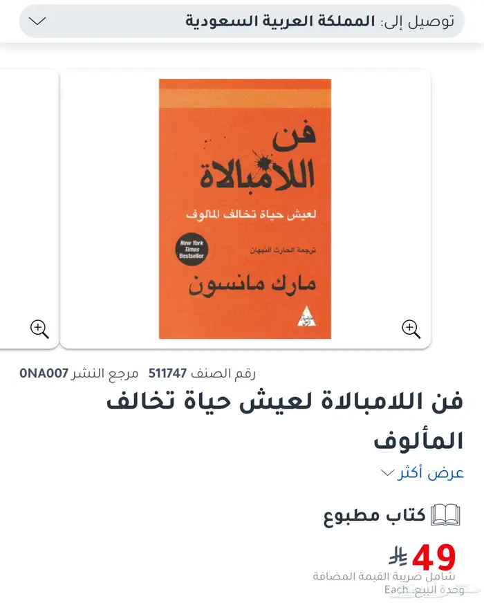 كتب للبيع 2