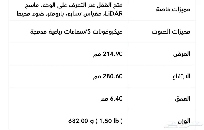 كمبيوتر لوحي واي فاي 4