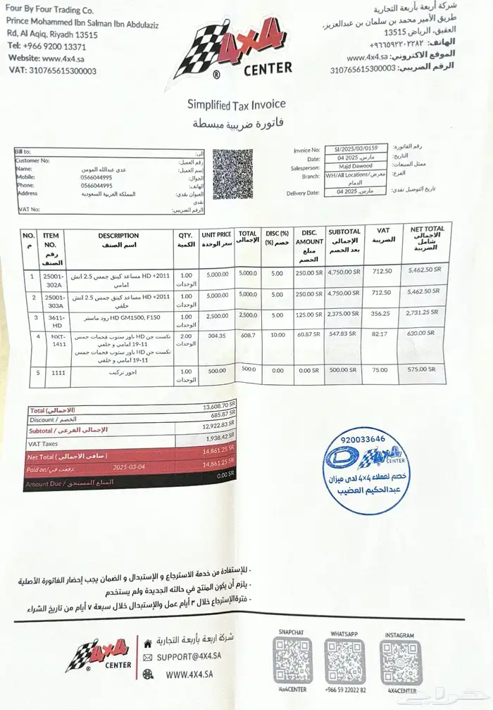 جمس سييرا HD 2013 نظيف 67