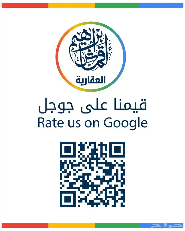 أرض في حي أم العراد الطائف موقع رائع وجذاب 9