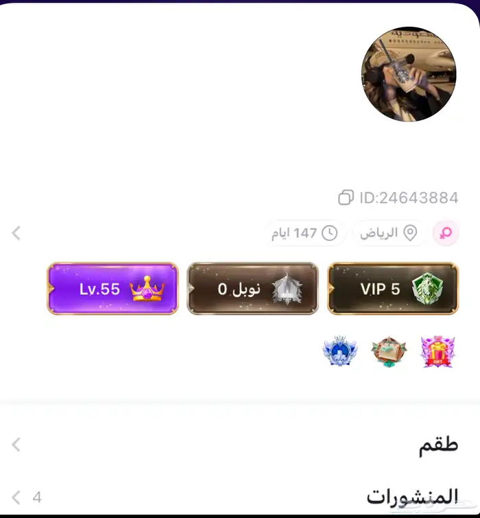 حساب توب توب 1