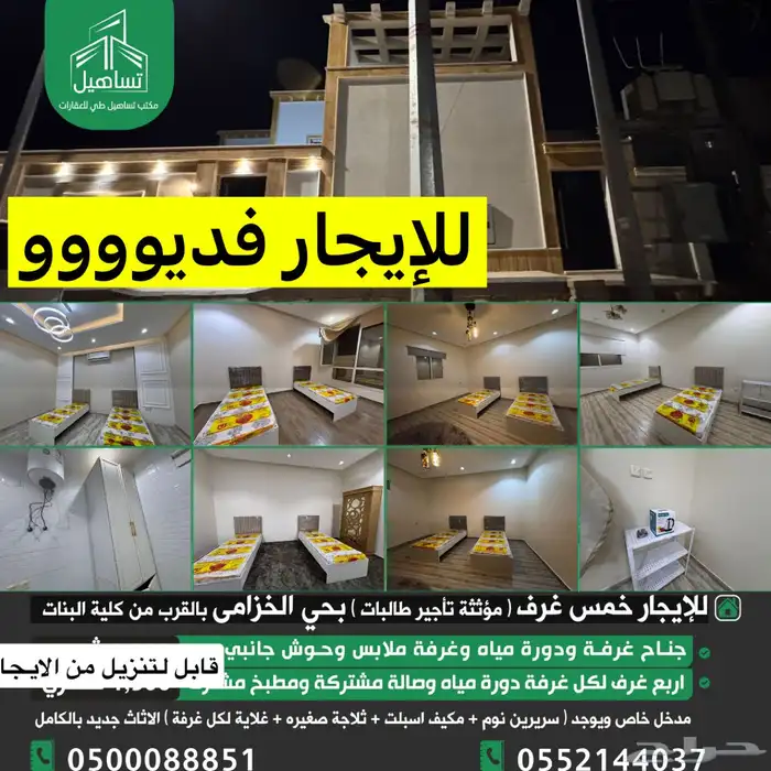 غرف طالبات قريبة الجامعة 0