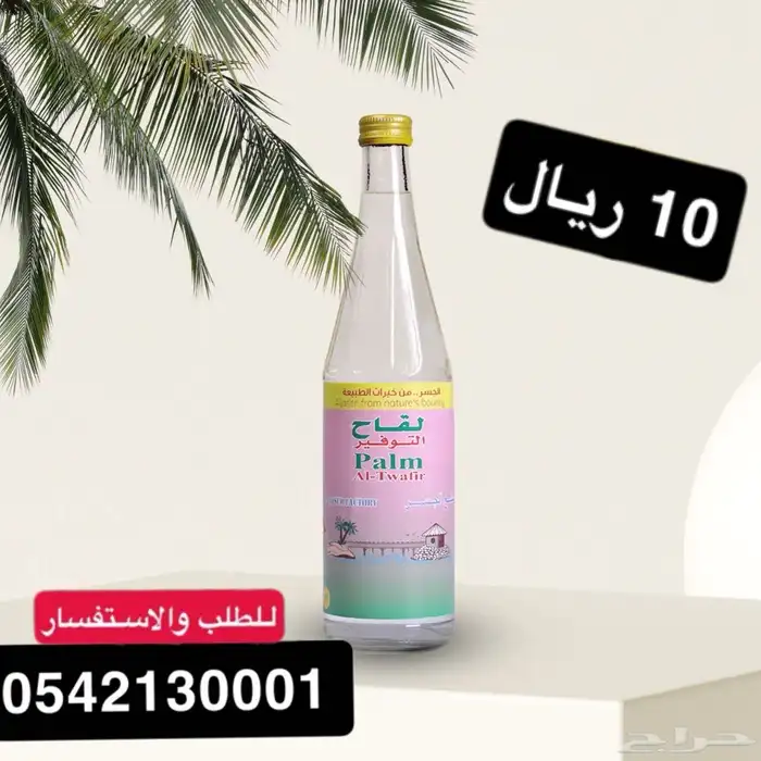 ماء لقاح 0