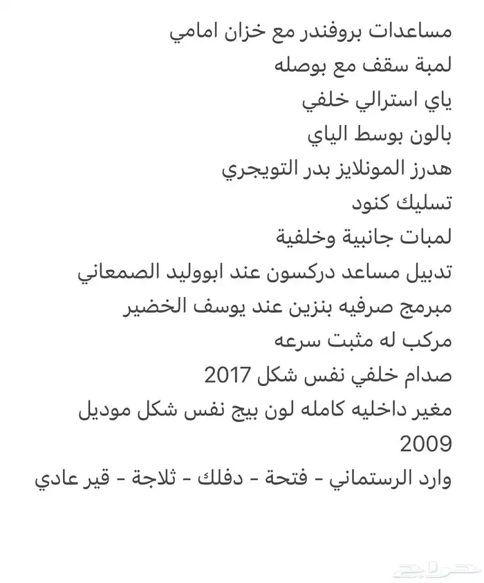 فتك اسود 0