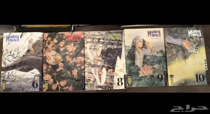 مانجا موشيشي بالفرنسي Manga Mushishi 4