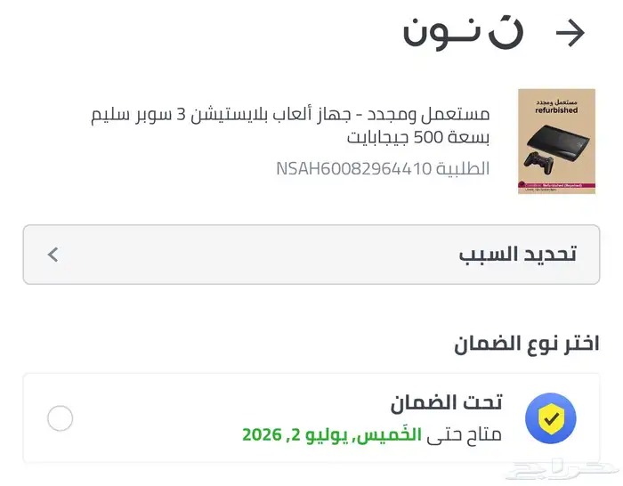 بلاي ستيشن 3 مع اشرطة و ضمان سنة من نون (تم البيع) 4