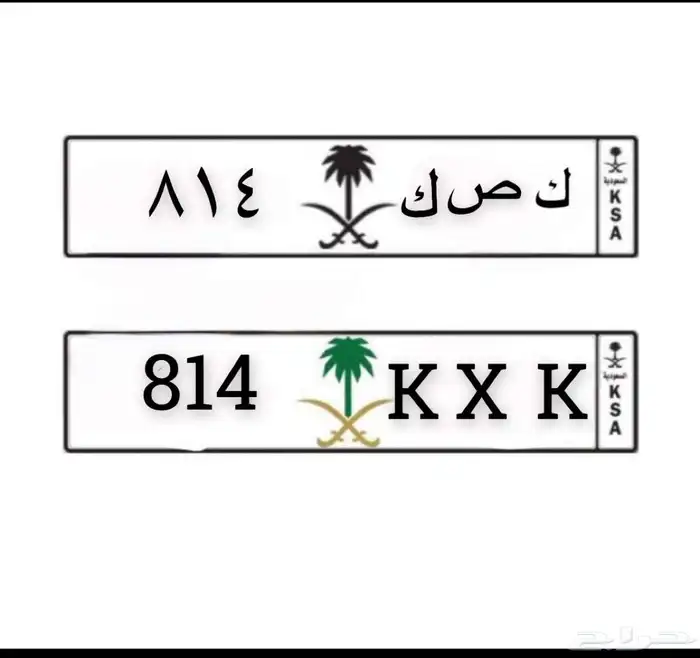 لوحه مميزه ثلاث ارقام وقفل 0