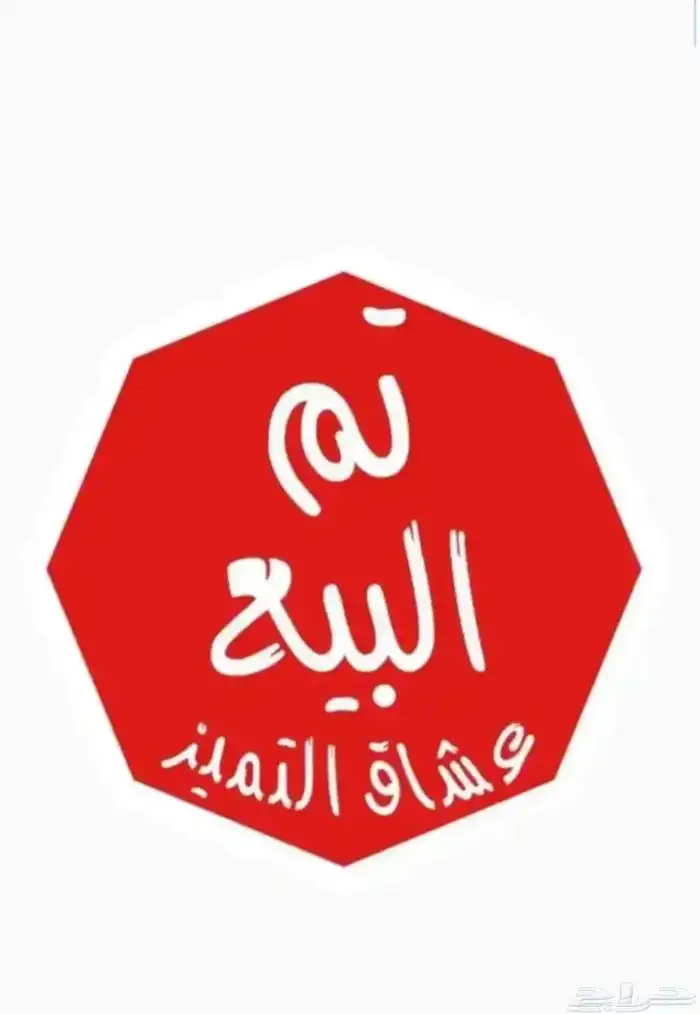 لوحه رنع 7722 شعار جبل طويق تم البيع والله يبارك للمشتري 0