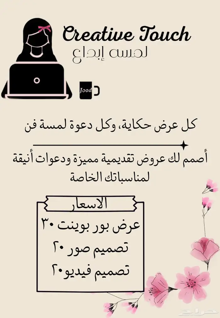 تصاميم بور بوينت ودعوات وبشاره 0