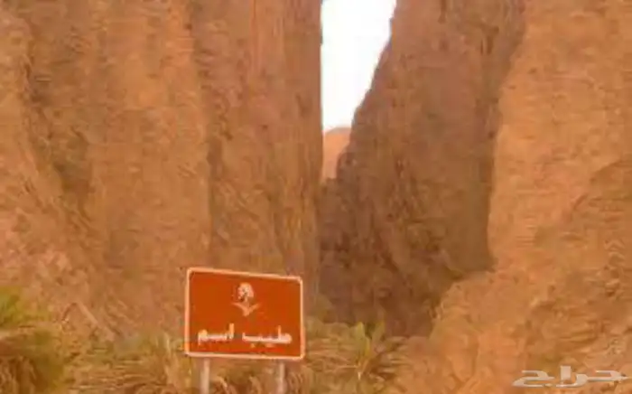 موشد سياحي في منطقه تبوك 9