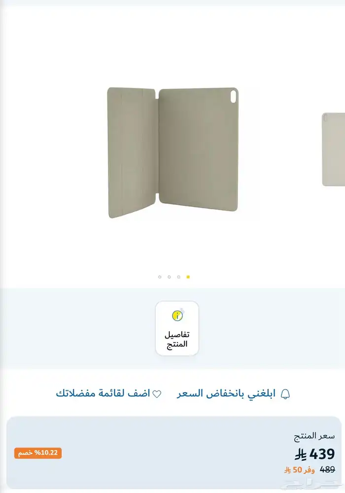 كفر ايباد اير 13 الأصلي 0