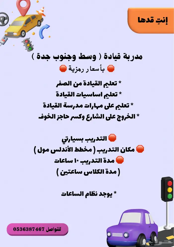 مدربه قياده 0