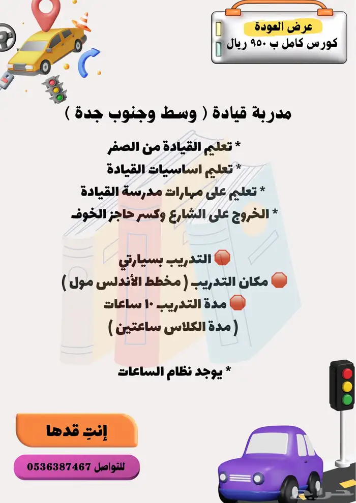 مدربه قياده 0