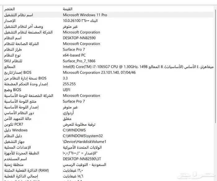سيرفس 3