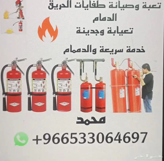 fire extinguisher 0