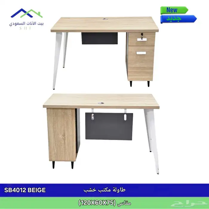 طاولة مكتب قواعد حديد 1