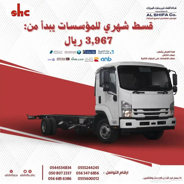 ايسوزو دينه 5 طن 5 متر 2025 0