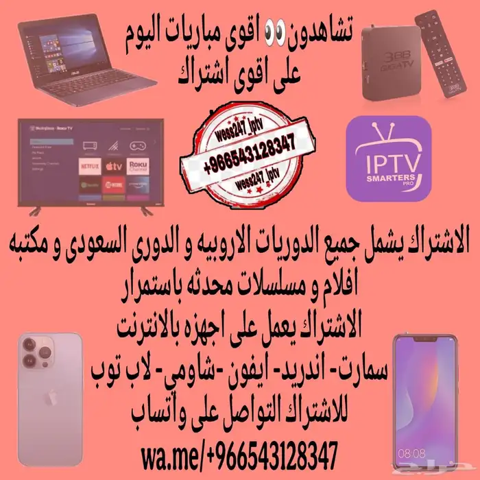 شاهد السبت الكروي 1