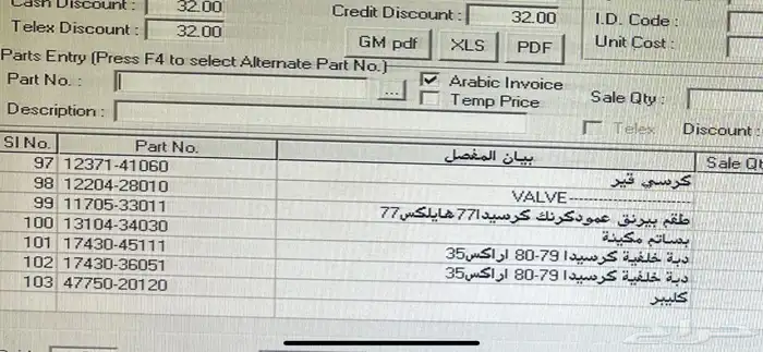 كرسيدا RX30. موديل 77-80 9