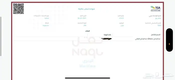مكينه بحرية ياماها 200 تو استروك نظيفه 2