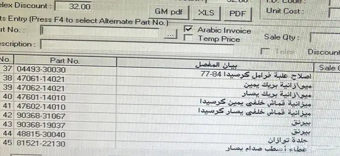كرسيدا RX30. موديل 77-80 1