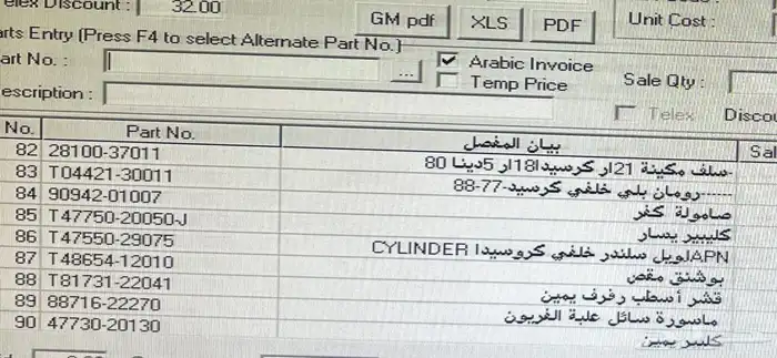 كرسيدا RX30. موديل 77-80 11