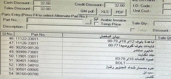 كرسيدا RX30. موديل 77-80 5