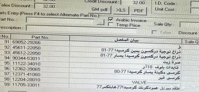 كرسيدا RX30. موديل 77-80 10