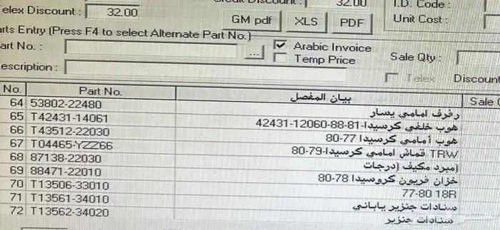 كرسيدا RX30. موديل 77-80 7