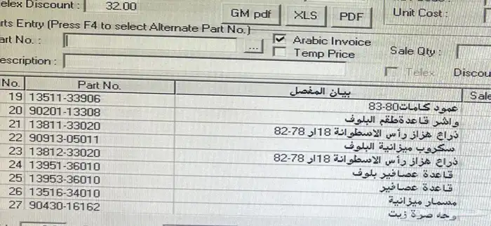 كرسيدا RX30. موديل 77-80 3