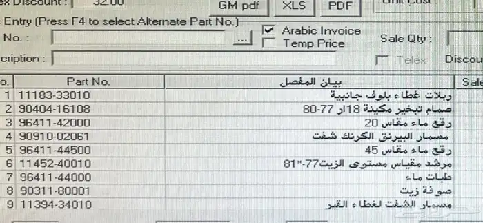 كرسيدا RX30. موديل 77-80 4