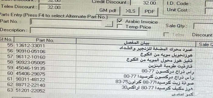 كرسيدا RX30. موديل 77-80 8