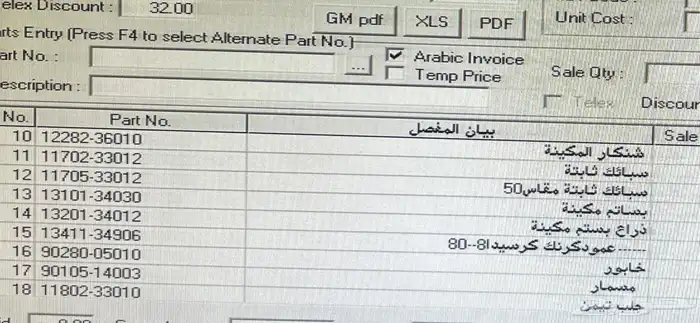 كرسيدا RX30. موديل 77-80 0