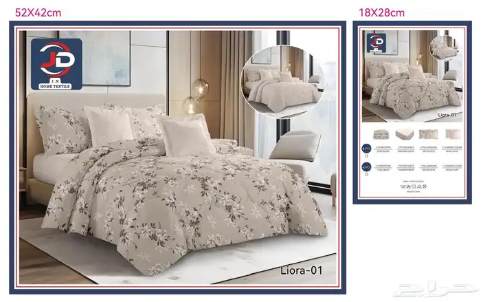 مفارش صيفية جديدة New summer blankets 1
