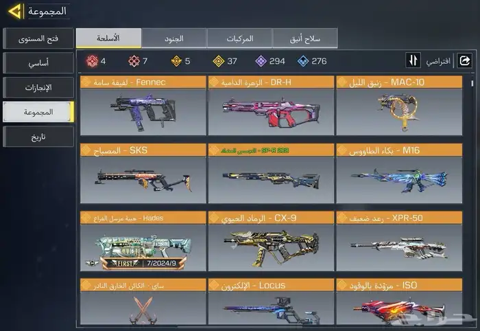 حساب كود موبايل افريقي 2