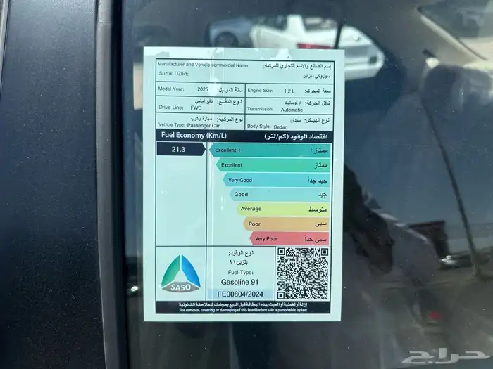 سوزوكي ديزاير GL موديل 2025 كاش اقساط 7