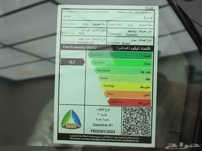 كيا كي 5 ستاندر مطور 2025 عرض خاص 15