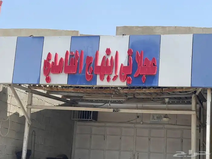 مجمع تجاري للبيع. منظقة الباحه محافظة قلوه 6