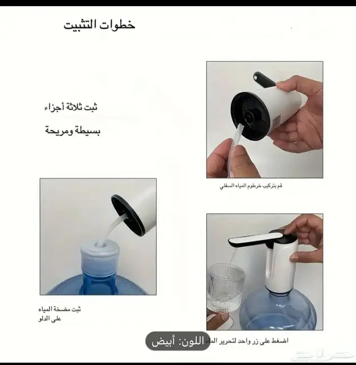 مضخة مياه صحية 2