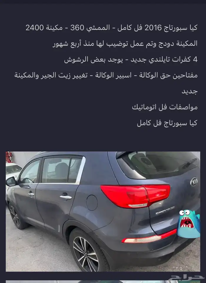 كيا سبورتاج 2016 فل اوبشن مكينة 2400 5